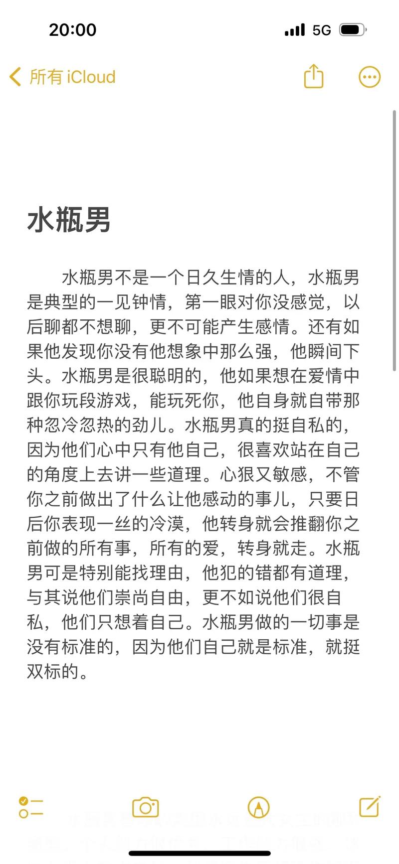 追水瓶男攻略,追水瓶男的几个小技巧-第1张图片-93游戏 追水瓶男攻略,追水瓶男的几个小技巧-第1张图片-93游戏