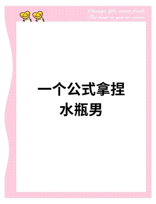 追水瓶男攻略,追水瓶男的几个小技巧-第2张图片-93游戏 追水瓶男攻略,追水瓶男的几个小技巧-第2张图片-93游戏