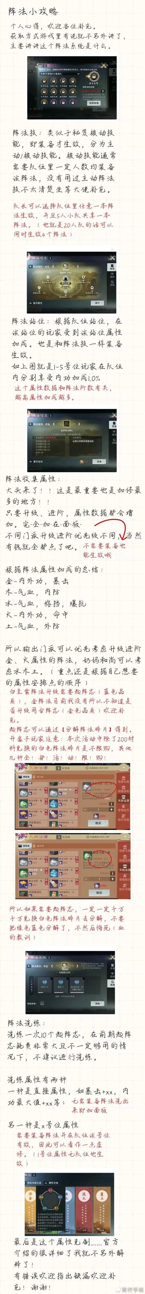 楚留香经脉攻略?楚留香任务攻略-第1张图片-93游戏 楚留香经脉攻略?楚留香任务攻略-第1张图片-93游戏