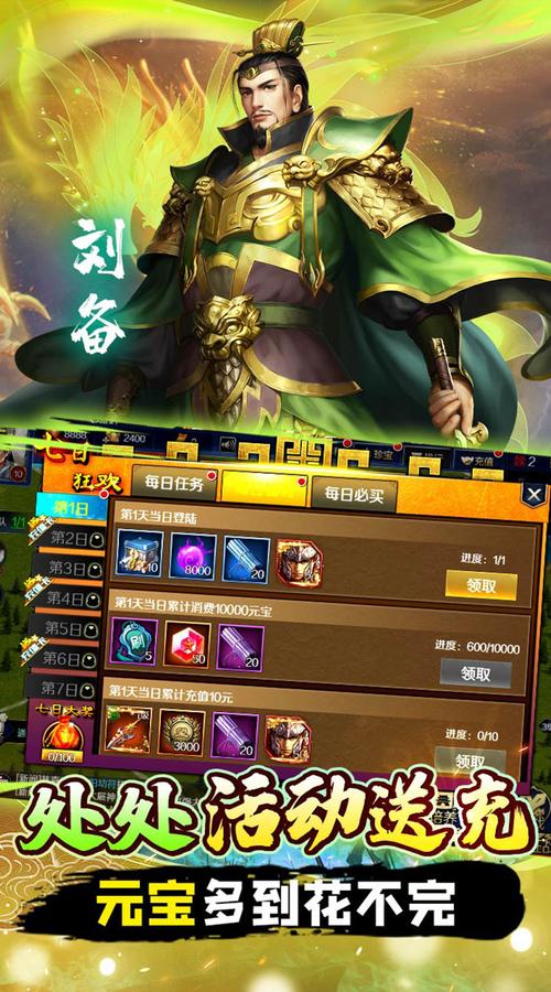 极限三国攻略，极限三国破解版-第2张图片-93游戏
