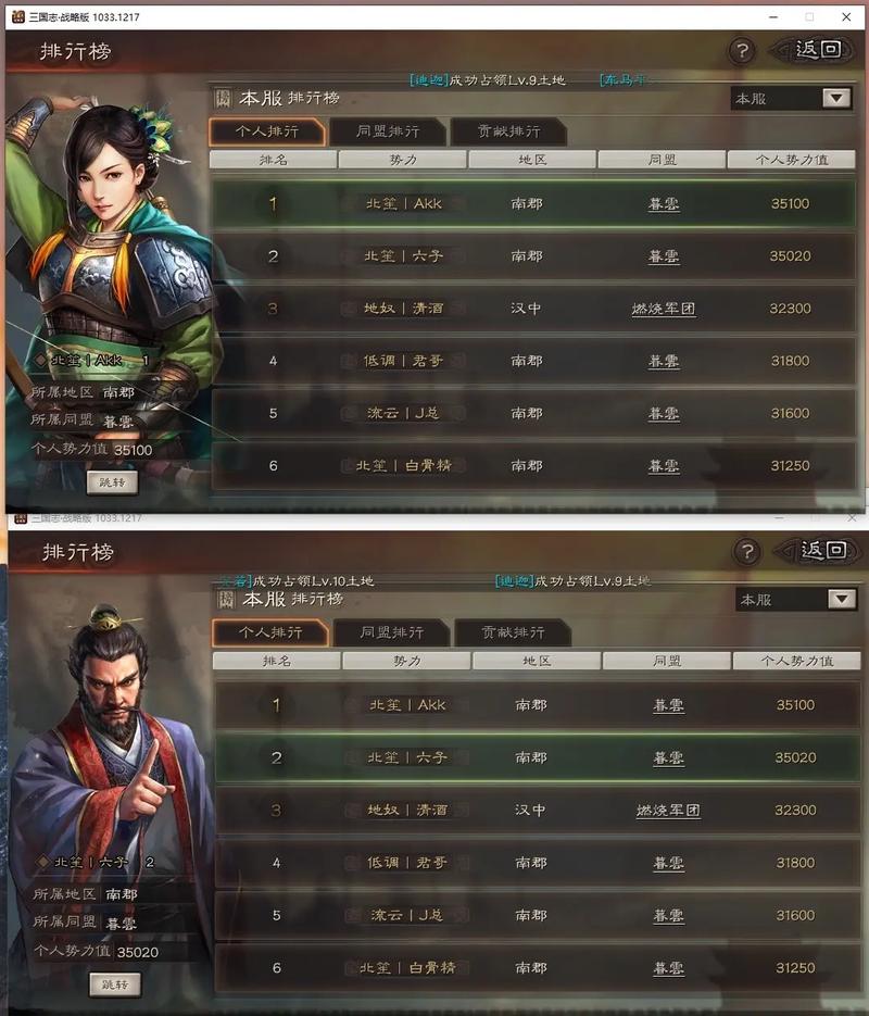 极限三国攻略，极限三国破解版-第3张图片-93游戏