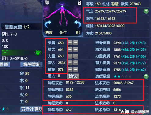 倩女出战灵兽打技能？倩女幽魂出战灵兽打造？-第8张图片-93游戏