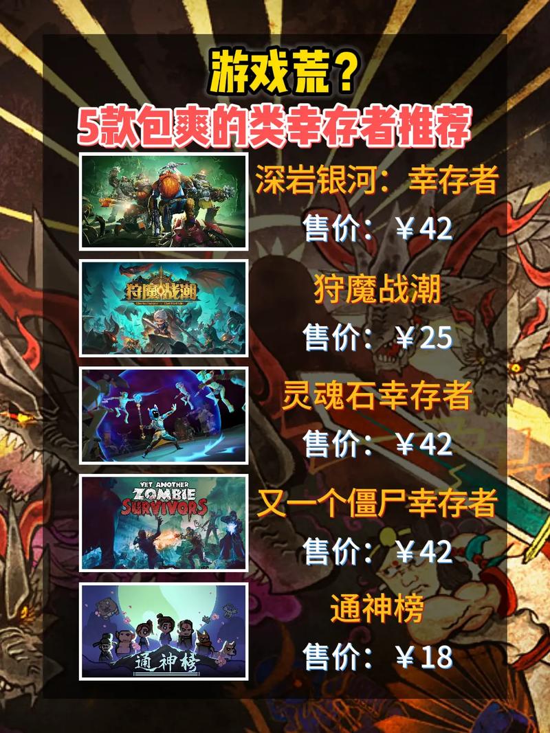 幸存者游戏攻略?幸存者游戏怎么玩?-第1张图片-93游戏 幸存者游戏攻略?幸存者游戏怎么玩?-第1张图片-93游戏