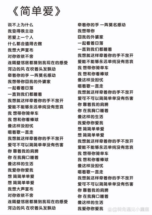 秘密恋爱日记攻略?秘密恋爱游戏-第3张图片-93游戏 秘密恋爱日记攻略?秘密恋爱游戏-第3张图片-93游戏