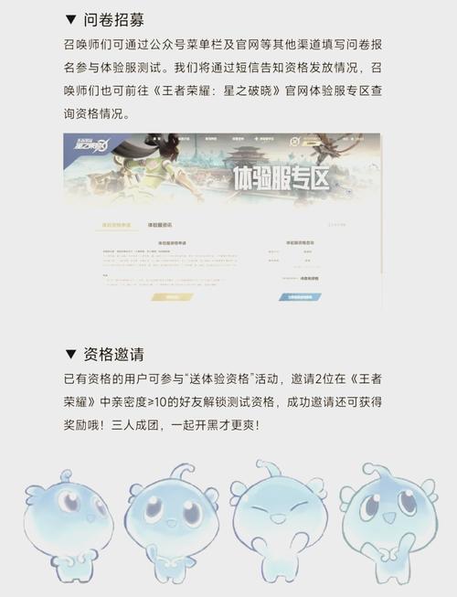 王者荣耀体验服教程？王者荣耀体验服怎么弄?？-第4张图片-93游戏