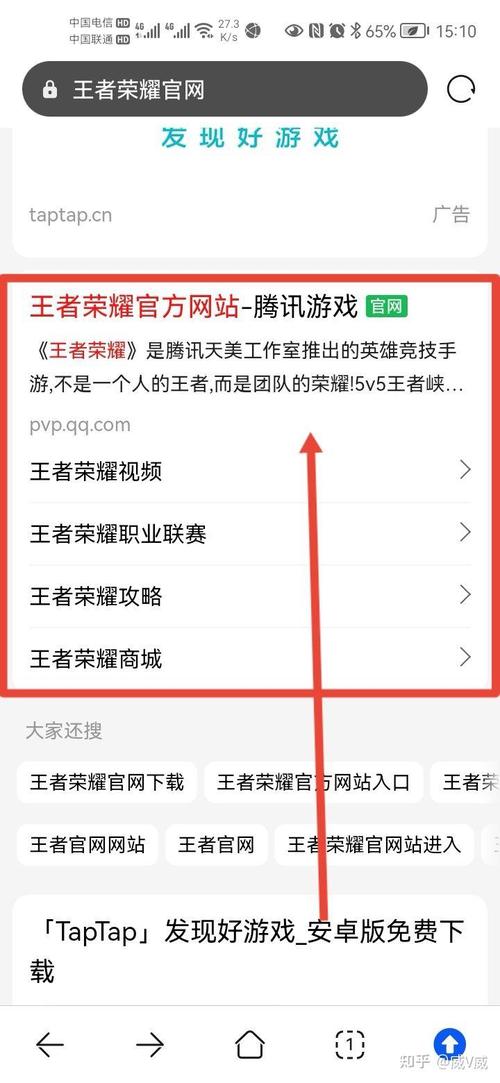 王者荣耀安装教程,王者荣耀的安装-第4张图片-93游戏 王者荣耀安装教程,王者荣耀的安装-第4张图片-93游戏