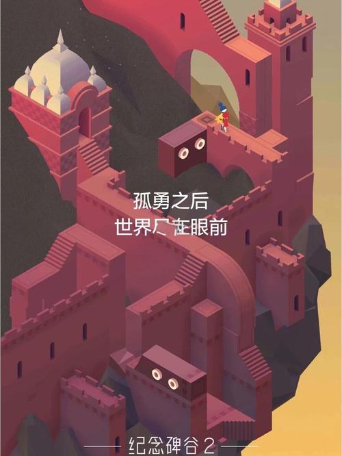 纪念碑谷一攻略?纪念碑谷一攻略全部-第3张图片-93游戏 纪念碑谷一攻略?纪念碑谷一攻略全部-第3张图片-93游戏