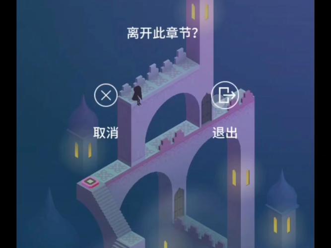 纪念碑谷一攻略?纪念碑谷一攻略全部-第4张图片-93游戏 纪念碑谷一攻略?纪念碑谷一攻略全部-第4张图片-93游戏