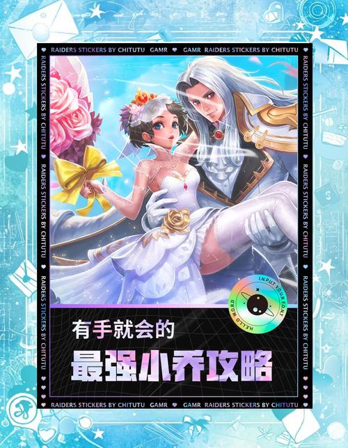 王者荣耀小乔画法教程，王者荣耀小乔画法教程简单-第8张图片-93游戏