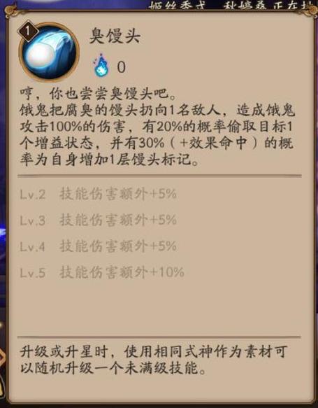 新版饿鬼技能？饿鬼带什么御魂？-第2张图片-93游戏