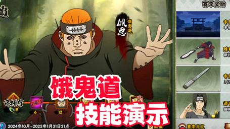 新版饿鬼技能？饿鬼带什么御魂？-第4张图片-93游戏