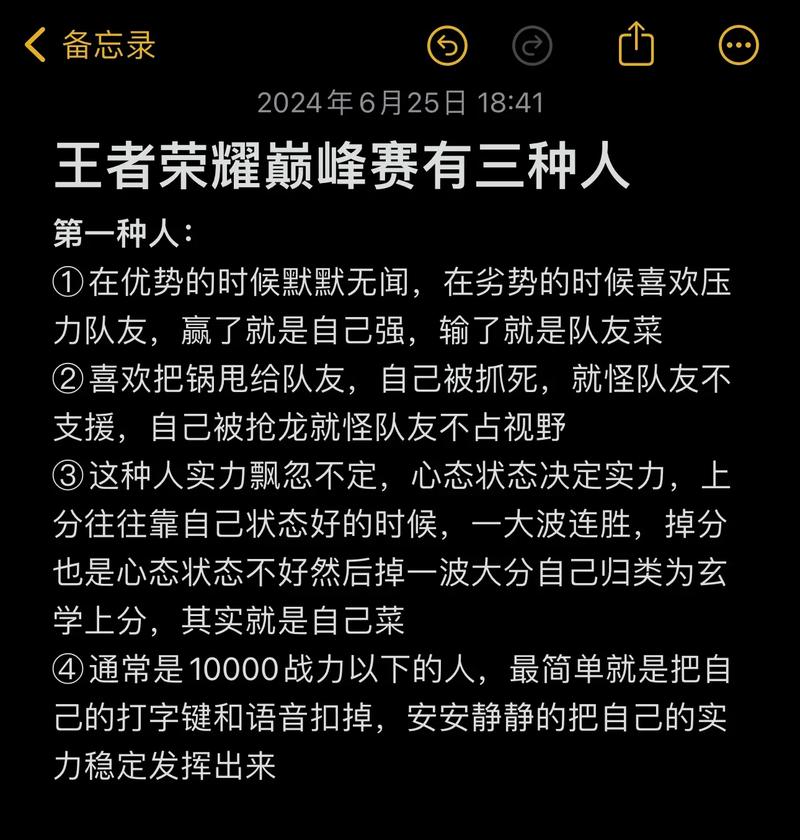 王者荣耀混分教程？王者荣耀混分技巧？-第3张图片-93游戏