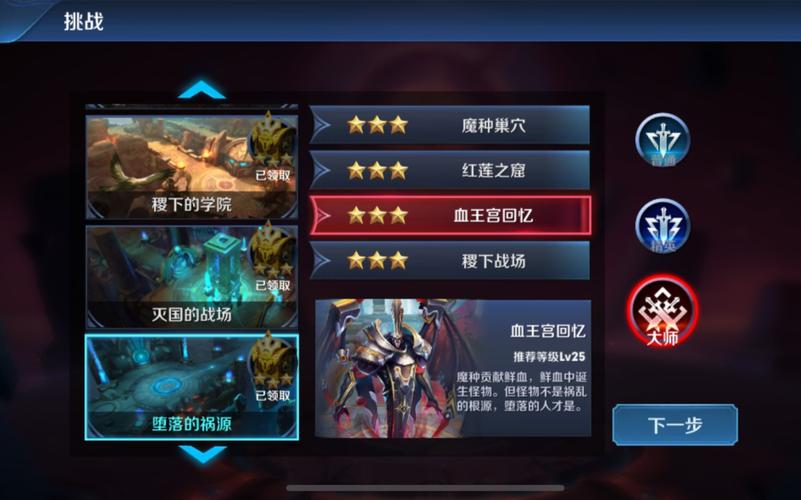 血王宫回忆大师攻略,血王宫回忆 大师怎么过-第6张图片-93游戏 血王宫回忆大师攻略,血王宫回忆 大师怎么过-第6张图片-93游戏