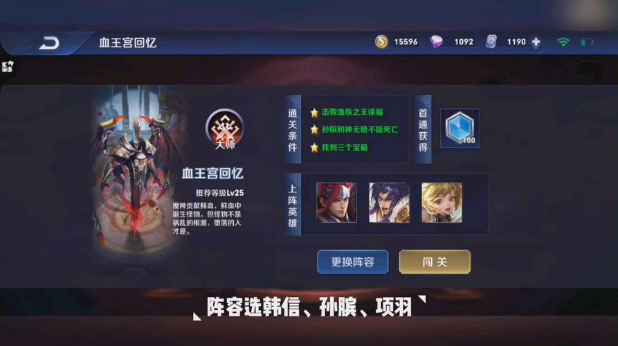 血王宫回忆大师攻略,血王宫回忆 大师怎么过-第7张图片-93游戏 血王宫回忆大师攻略,血王宫回忆 大师怎么过-第7张图片-93游戏