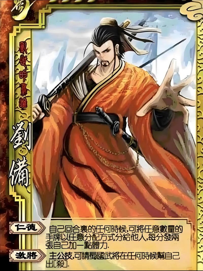 旧版刘备技能?旧版刘备技能详解-第1张图片-93游戏 旧版刘备技能?旧版刘备技能详解-第1张图片-93游戏