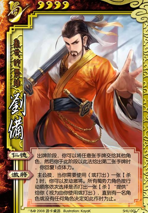旧版刘备技能?旧版刘备技能详解-第6张图片-93游戏 旧版刘备技能?旧版刘备技能详解-第6张图片-93游戏