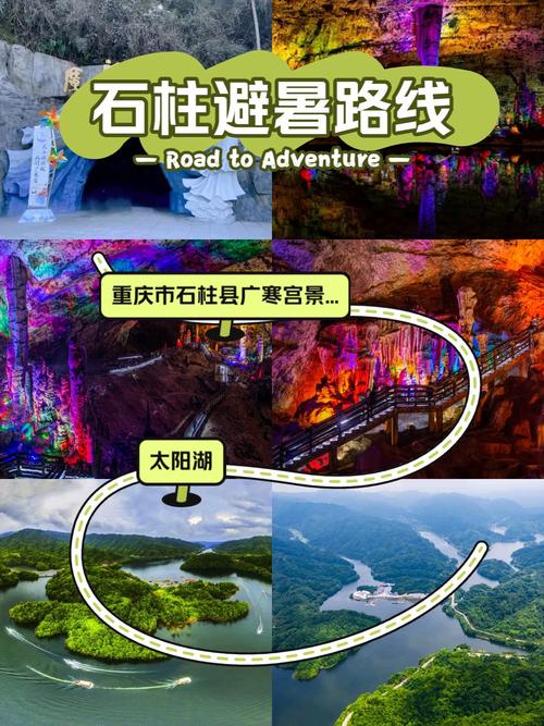 石柱县攻略，石柱县城有什么好玩的景点-第6张图片-93游戏