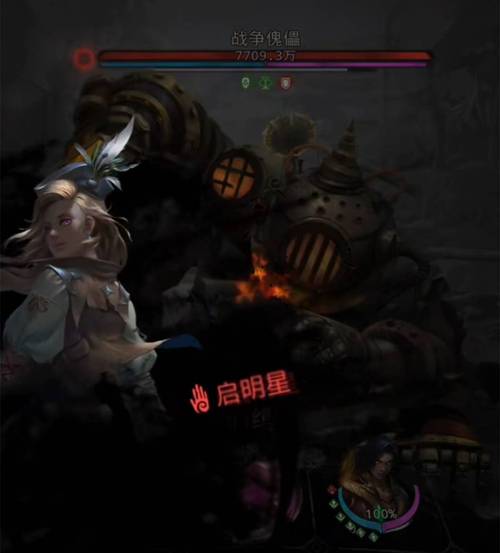 启明星技能?启明星使值得吗?-第1张图片-93游戏 启明星技能?启明星使值得吗?-第1张图片-93游戏
