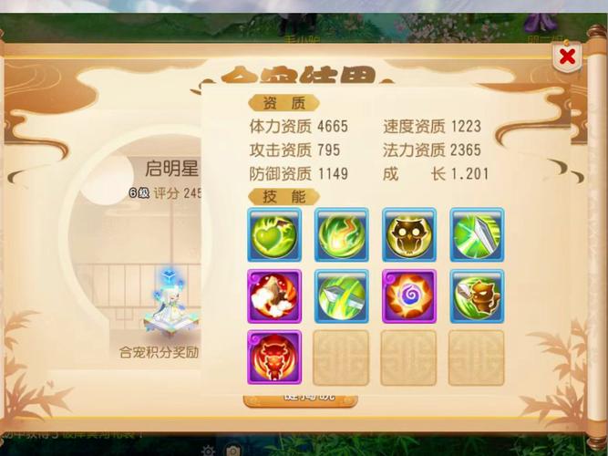 启明星技能?启明星使值得吗?-第8张图片-93游戏 启明星技能?启明星使值得吗?-第8张图片-93游戏