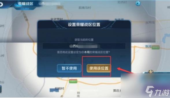 王者荣耀换定位教程?王者荣耀换定位教程怎么弄?-第4张图片-93游戏 王者荣耀换定位教程?王者荣耀换定位教程怎么弄?-第4张图片-93游戏