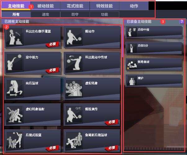 街头篮球技能预览设置?街头篮球技能系统改革?-第4张图片-93游戏 街头篮球技能预览设置?街头篮球技能系统改革?-第4张图片-93游戏