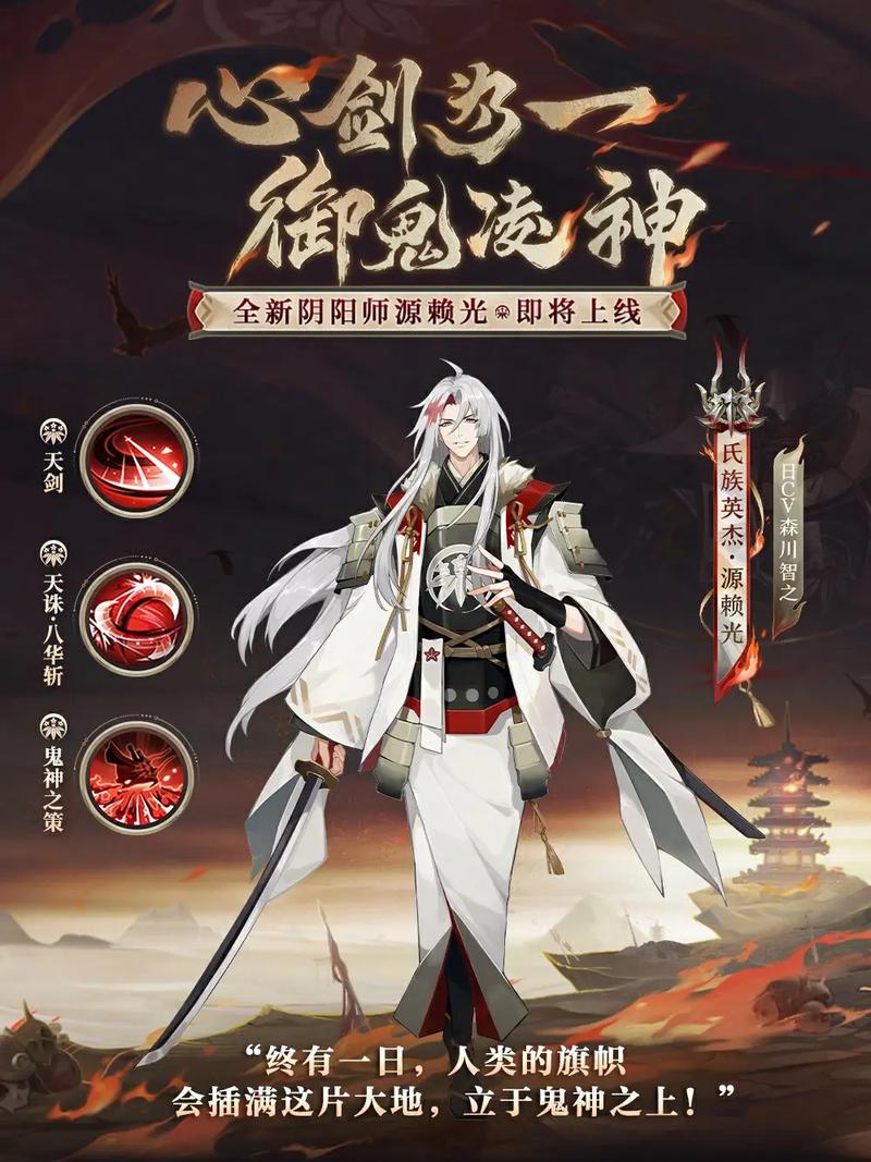 源赖光技能?源赖光技能满级要多久?-第1张图片-93游戏 源赖光技能?源赖光技能满级要多久?-第1张图片-93游戏