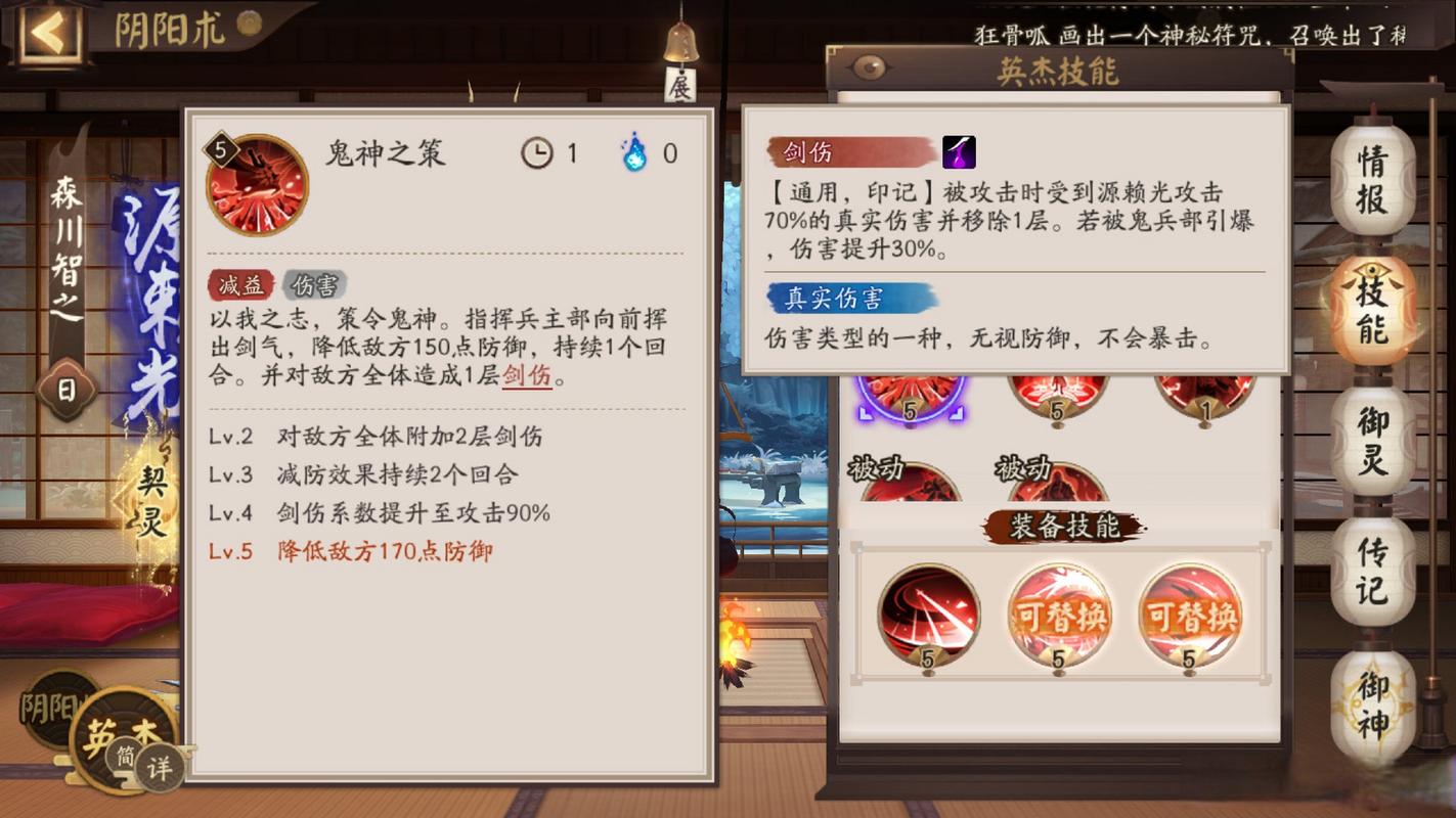 源赖光技能?源赖光技能满级要多久?-第2张图片-93游戏 源赖光技能?源赖光技能满级要多久?-第2张图片-93游戏