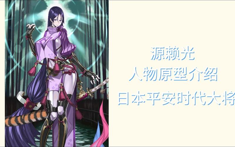 源赖光技能?源赖光技能满级要多久?-第4张图片-93游戏 源赖光技能?源赖光技能满级要多久?-第4张图片-93游戏