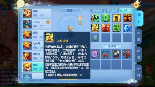 神武手游天宫攻略，神武手游天宫带什么孩子好-第2张图片-93游戏
