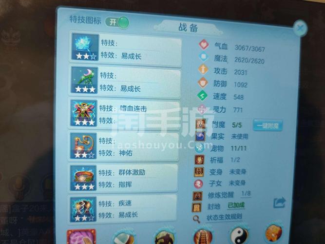 神武手游天宫攻略，神武手游天宫带什么孩子好-第3张图片-93游戏