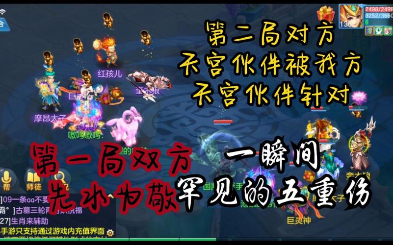 神武手游天宫攻略，神武手游天宫带什么孩子好-第5张图片-93游戏