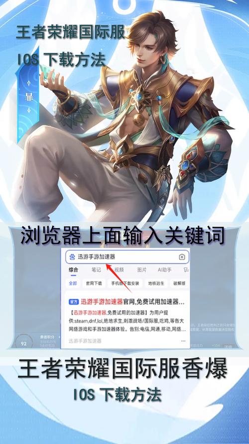 欧服王者荣耀教程？欧服王者荣耀教程视频？-第3张图片-93游戏