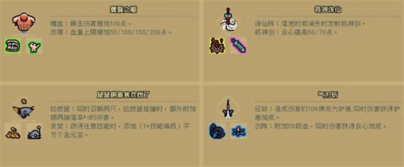 通神之路攻略，神之通道-第4张图片-93游戏