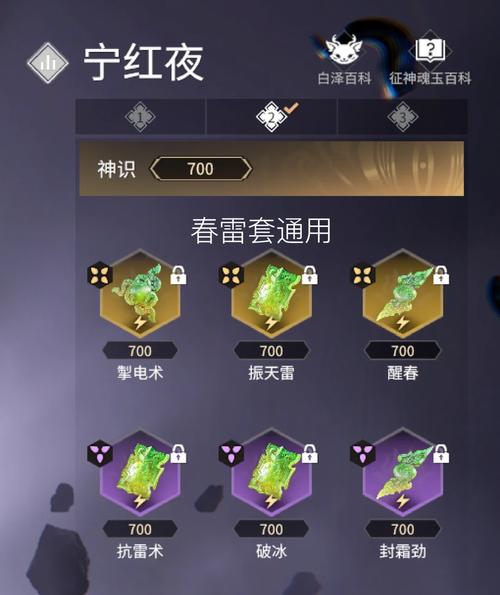 通神之路攻略，神之通道-第7张图片-93游戏