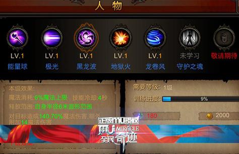 奇迹洗点技能,奇迹洗点命令-第5张图片-93游戏 奇迹洗点技能,奇迹洗点命令-第5张图片-93游戏