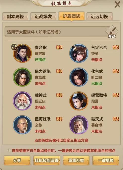慕容三国技能介绍?慕容三国玩法?-第5张图片-93游戏 慕容三国技能介绍?慕容三国玩法?-第5张图片-93游戏