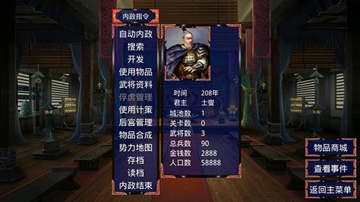慕容三国技能介绍?慕容三国玩法?-第8张图片-93游戏 慕容三国技能介绍?慕容三国玩法?-第8张图片-93游戏