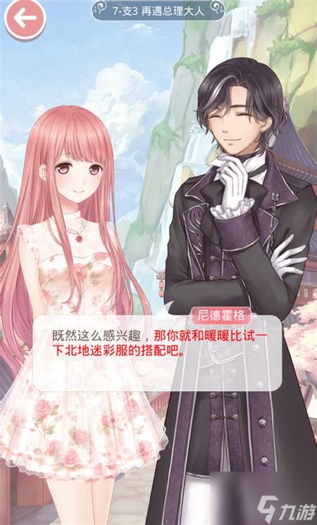 奇迹暖暖少女级第七章攻略?奇迹暖暖少女74?-第2张图片-93游戏 奇迹暖暖少女级第七章攻略?奇迹暖暖少女74?-第2张图片-93游戏