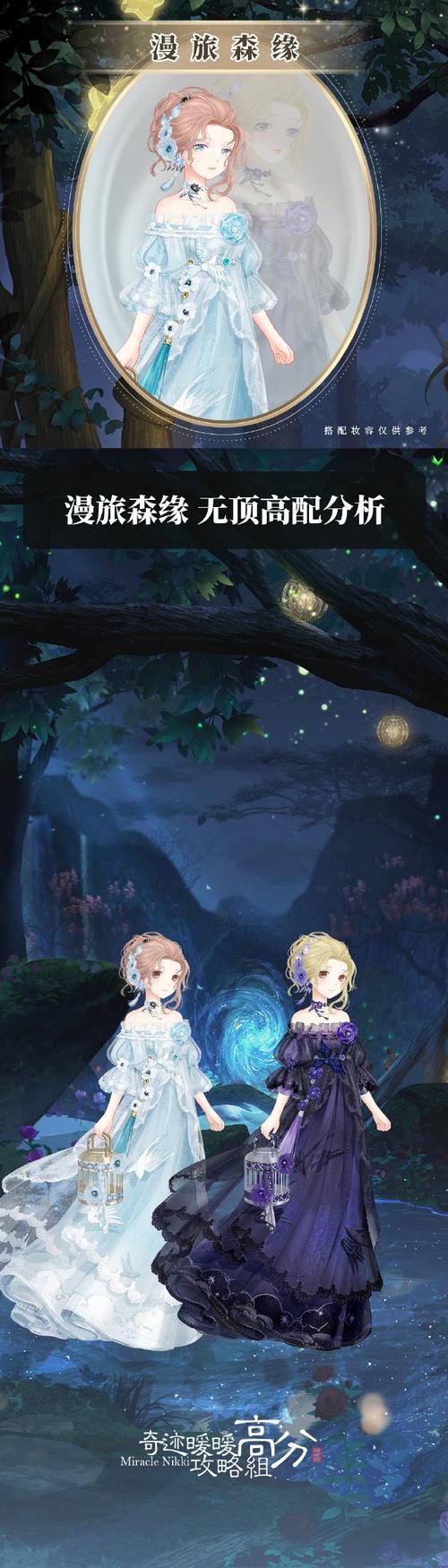 奇迹暖暖少女级第七章攻略?奇迹暖暖少女74?-第3张图片-93游戏 奇迹暖暖少女级第七章攻略?奇迹暖暖少女74?-第3张图片-93游戏