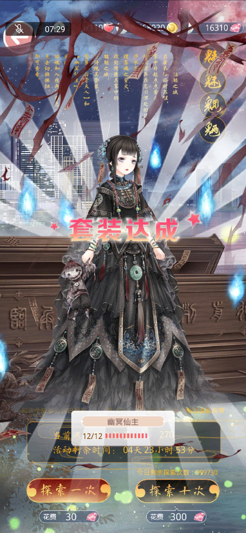 奇迹暖暖少女级第七章攻略?奇迹暖暖少女74?-第7张图片-93游戏 奇迹暖暖少女级第七章攻略?奇迹暖暖少女74?-第7张图片-93游戏