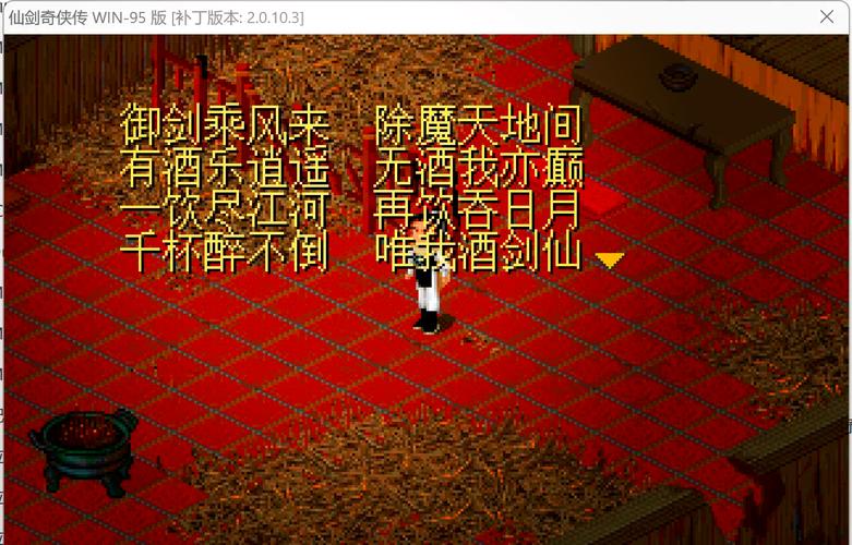仙剑98柔情版图文攻略?仙剑98柔情版隐藏物品必拿图文攻略-第1张图片-93游戏 仙剑98柔情版图文攻略?仙剑98柔情版隐藏物品必拿图文攻略-第1张图片-93游戏