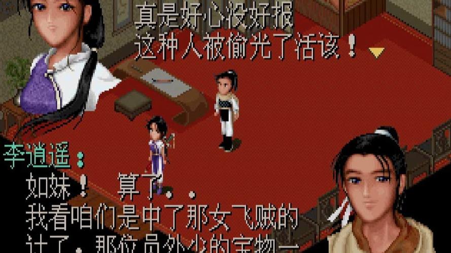 仙剑98柔情版图文攻略?仙剑98柔情版隐藏物品必拿图文攻略-第7张图片-93游戏 仙剑98柔情版图文攻略?仙剑98柔情版隐藏物品必拿图文攻略-第7张图片-93游戏