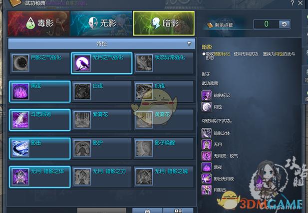 剑灵刺客加点攻略?剑灵刺客加点攻略视频-第2张图片-93游戏 剑灵刺客加点攻略?剑灵刺客加点攻略视频-第2张图片-93游戏