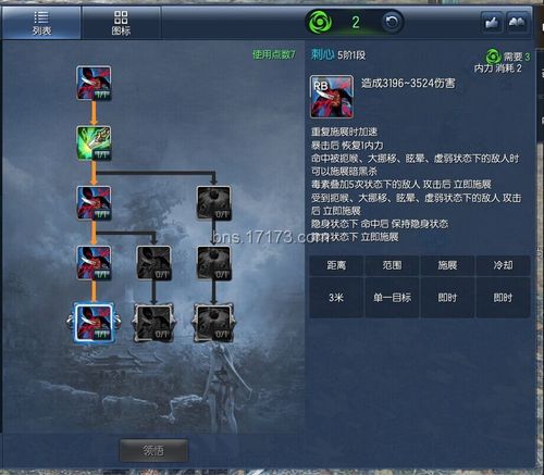 剑灵刺客加点攻略?剑灵刺客加点攻略视频-第4张图片-93游戏 剑灵刺客加点攻略?剑灵刺客加点攻略视频-第4张图片-93游戏