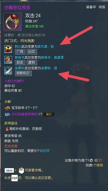 剑灵刺客加点攻略?剑灵刺客加点攻略视频-第6张图片-93游戏 剑灵刺客加点攻略?剑灵刺客加点攻略视频-第6张图片-93游戏