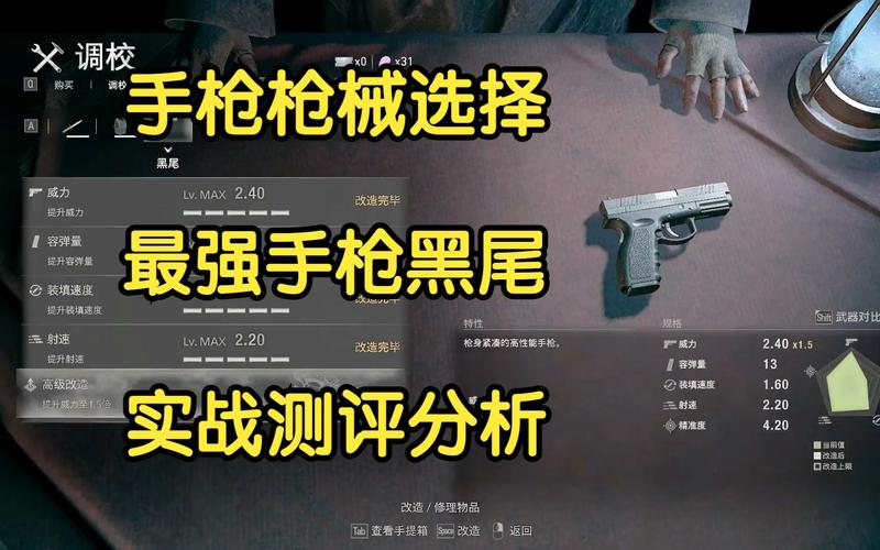 手枪技能?枪手出什么装备?-第3张图片-93游戏 手枪技能?枪手出什么装备?-第3张图片-93游戏