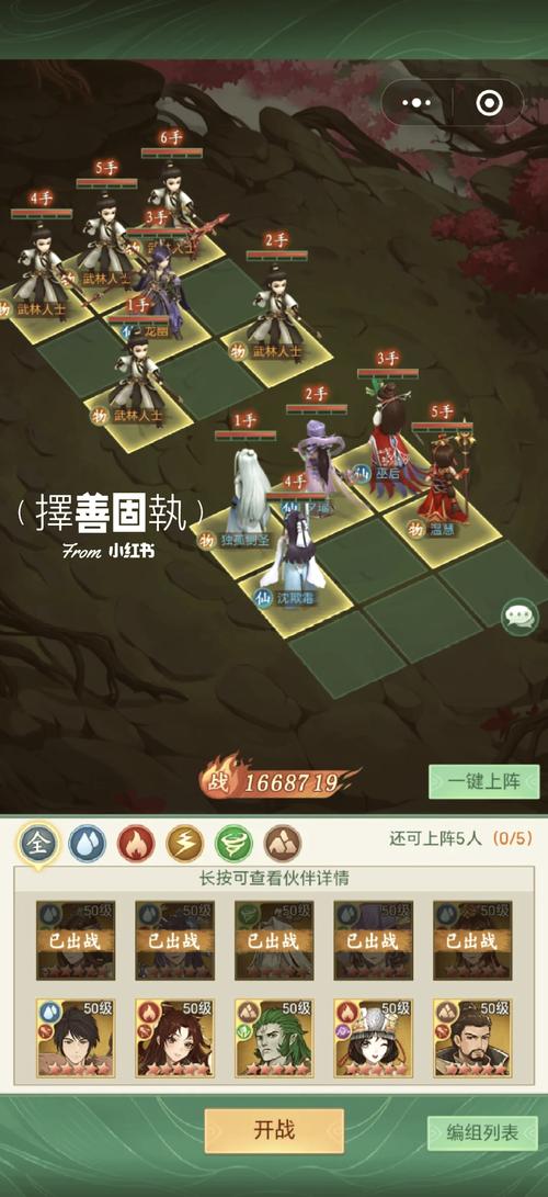 仙剑逍遥攻略,逍遥仙剑传攻略-第3张图片-93游戏 仙剑逍遥攻略,逍遥仙剑传攻略-第3张图片-93游戏