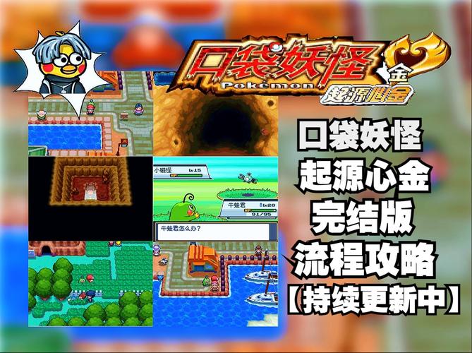 浅红市攻略?浅红市道馆馆主在哪-第2张图片-93游戏 浅红市攻略?浅红市道馆馆主在哪-第2张图片-93游戏