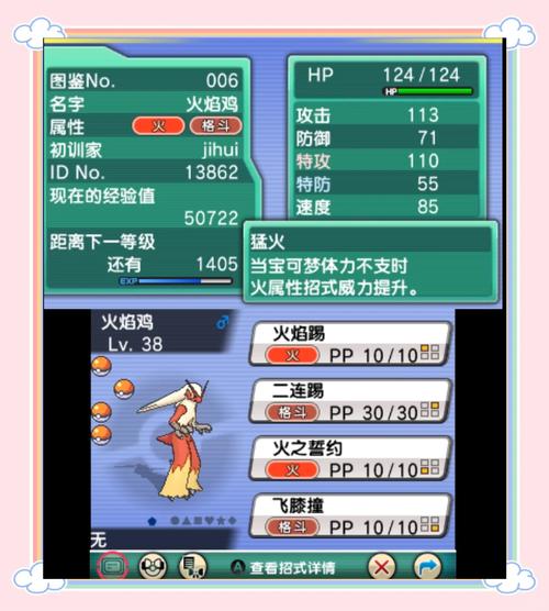 宠物小精灵3ds攻略?宠物小精灵34攻略-第8张图片-93游戏 宠物小精灵3ds攻略?宠物小精灵34攻略-第8张图片-93游戏