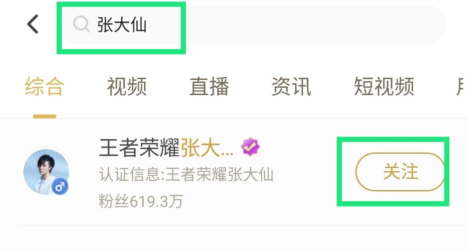 王者荣耀张大仙教程?王者荣耀游戏张大仙?-第2张图片-93游戏 王者荣耀张大仙教程?王者荣耀游戏张大仙?-第2张图片-93游戏